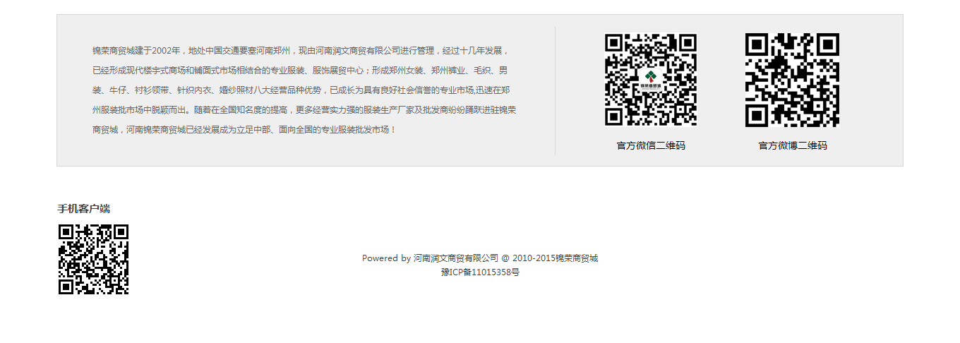 鄭州服裝批發(fā)市場(chǎng)---錦榮商貿城鄭州服裝批發(fā)網(wǎng)-河南鄭州服裝批發(fā)集源地-鄭州大型服裝批發(fā)市場(chǎng)在線(xiàn)批發(fā)_04.jpg