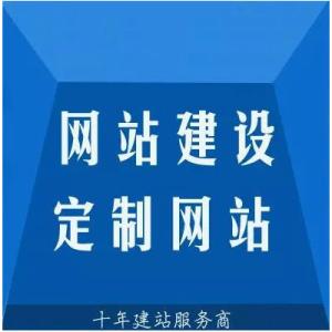 鄭州網(wǎng)站建設公司有哪些建站套餐？