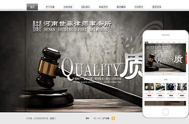 河南世鼎律師事務(wù)所