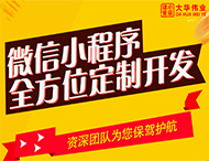 鄭州小程序開(kāi)發(fā)有哪些流程？