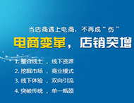 電商商城網(wǎng)站建設需要注意哪些事項？