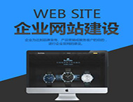 網(wǎng)站建設可以通過(guò)哪些方式盈利？