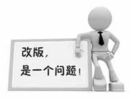 鄭州網(wǎng)站建設：網(wǎng)站怎樣改版才不影響網(wǎng)站排名？