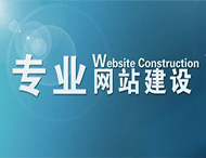 怎樣才能制作出富有特色的官方網(wǎng)站？