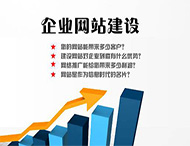 企業(yè)網(wǎng)站建設需要遵循什么原則？