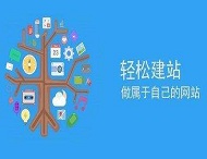 企業(yè)找網(wǎng)站建設公司要注意哪些問(wèn)題？