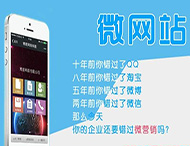 高端微網(wǎng)站制作有哪些技巧？