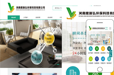 河南隆新弘環(huán)?？萍加邢薰?>
                    </div>
                                    </a>
                <div   id=