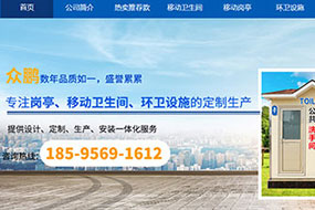 環(huán)?？萍季W(wǎng)站開(kāi)發(fā)