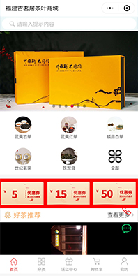 飲品商城小程序開(kāi)發(fā)