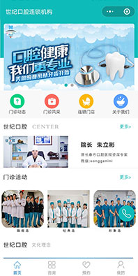 ?預約服務(wù)小程序制作