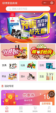 小程序商城開(kāi)發(fā)